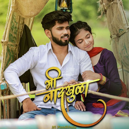 download Adarsh Shinde, Sonali Sonawane  Mi Naadkhula mp3 Single Tracks song 