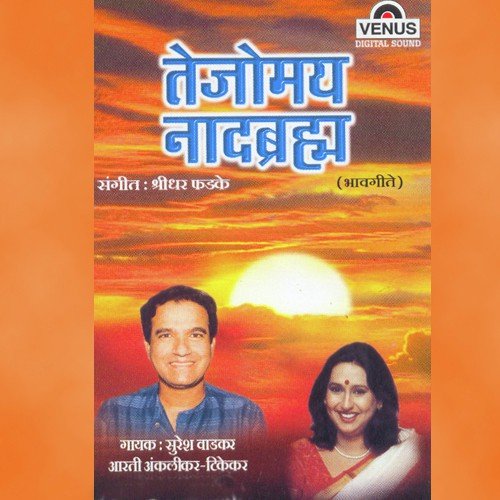 download Suresh Wadkar, Arati Ankalikar-Tikekar, Tikekar  Mi Radhika mp3 Single Tracks song 