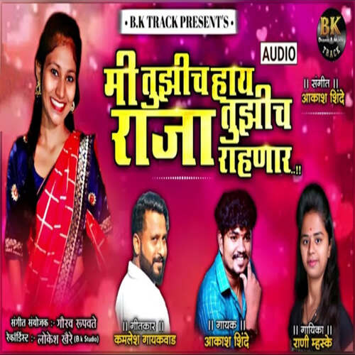 download Akash Shinde, Rani Mhaske  Mi Tujhich Haay Raja Tujhich Rahnar mp3 Single Tracks song 