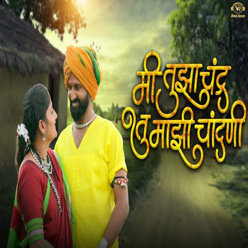 download Romiyo Kamble, Rakhi Chaure  Mi Tuza Chandra Tu Mazi Chandni mp3 Single Tracks song 