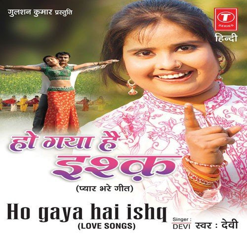 download Devi  Mila De Maula Yaar Se mp3 Single Tracks song 