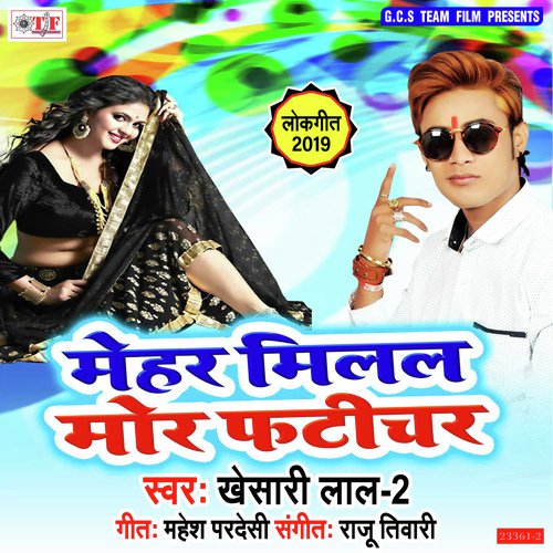 download Khesari Lal 2  Milal Mehar Mor Fatichar mp3 Single Tracks song 