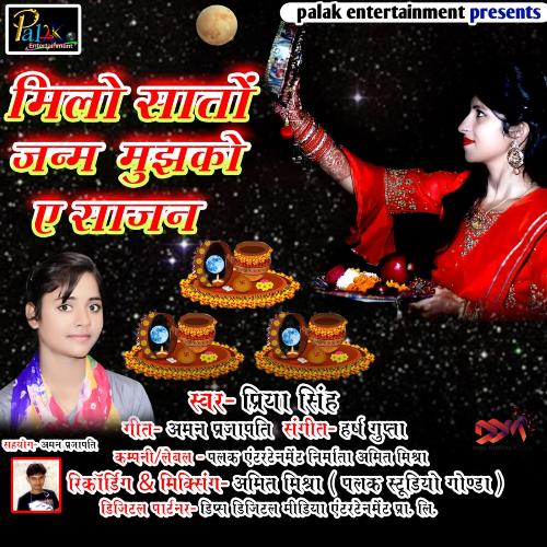 download Priya Singh  Milo Sato Janam Mujhko E Sajan mp3 Single Tracks song 