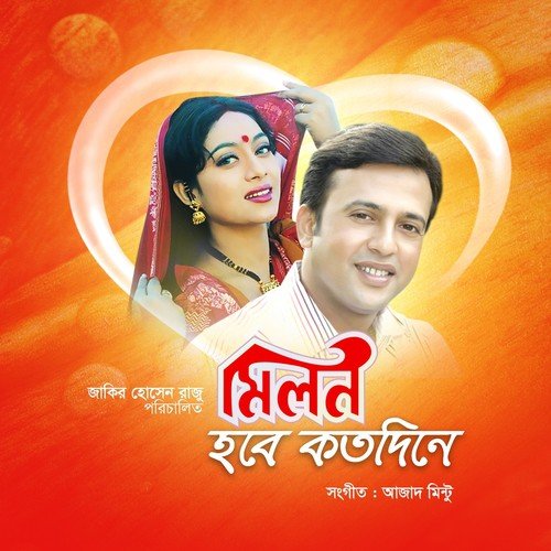 download Konok Chapa  Milon Hobe Koto Dine mp3 Single Tracks song 