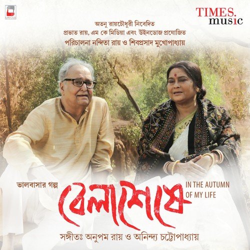 download Sasha Ghoshal  Milon Hobe Kotodine mp3 Single Tracks song 