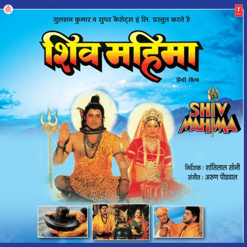 download Anuradha Paudwal  Milta Hai Sachcha Sukh Kewal Shiv Tumhare Charno Mein mp3 Single Tracks song 