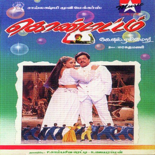 download Sujata, S.P.B.  Minnalidikkum Venmai mp3 Single Tracks song 