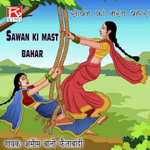 download Shamim Bano Faizabadi  Mirzapur Kol mp3 Single Tracks song 