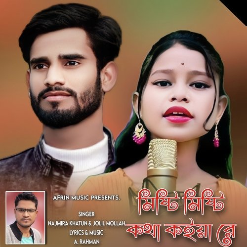 download   Mishti Mishti Kotha Koiya Re mp3 Single Tracks song 