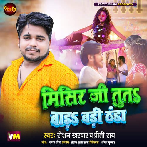 download Roshan Kharwar, Priti Rai  Misir Ji Tu Ta Bada Badi Thanda mp3 Single Tracks song 