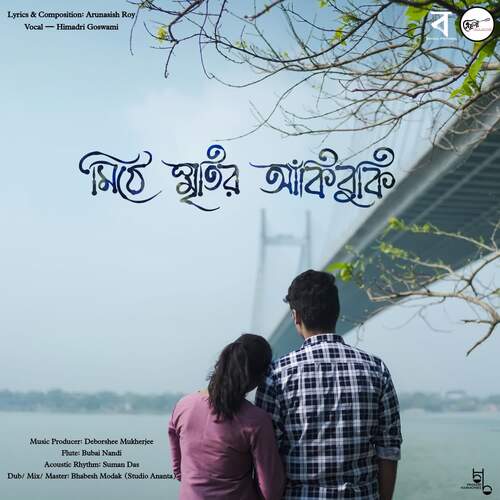 download Himadri Goswami  Mithe Smritir Ankibuki mp3 Single Tracks song 