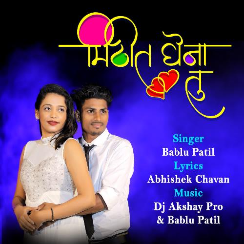 download bablu patil  Mithit Ghena Tu Ghena Tu mp3 Single Tracks song 