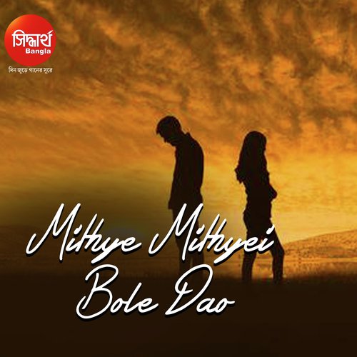 download Sayam Paul  Mithye Mithyei Bole Dao mp3 Single Tracks song 