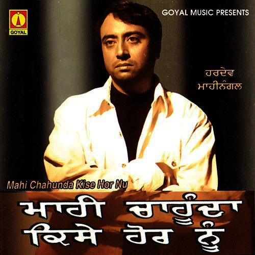 download Hardev Mahinanagal  Mitra Gadar Ho Giya mp3 Single Tracks song 