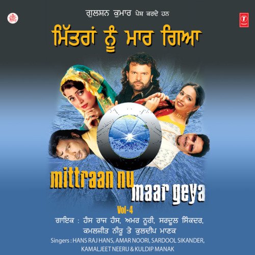 download Sardool Sikander  Mittran Nu Maar Geya mp3 Single Tracks song 