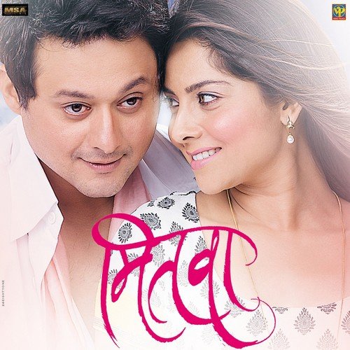 download Jaanvee Prabhu-Arora, Shankar Mahadevan  Mitwaa mp3 Single Tracks song 