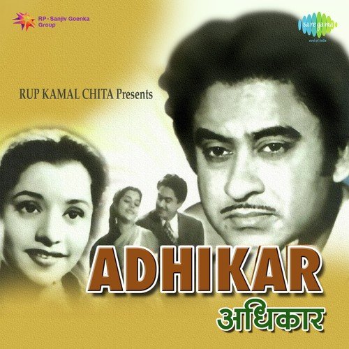 download Kishore Kumar  Miya Razi Biwi Razi mp3 Single Tracks song 