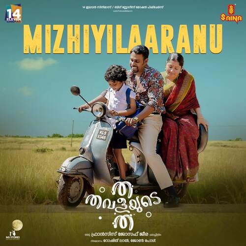 download Nikhil Rajan, Kapil Kapilan, Manjari  Mizhiyilaaranu mp3 Single Tracks song 