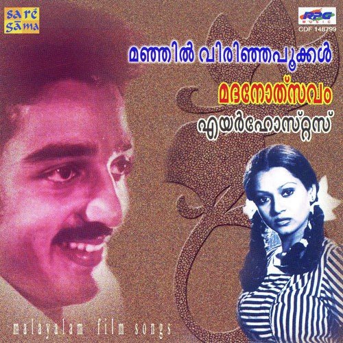 download S. Janaki  Mizhiyoram mp3 Single Tracks song 