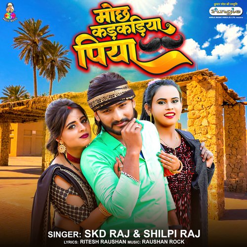 download SKD Raj, Shilpi Raj  Mochh Kadkadiya Piya mp3 Single Tracks song 