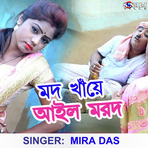 download   Mod Khanye Aailo Marad mp3 Single Tracks song 