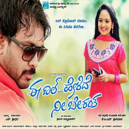 download   Modala Barige mp3 Single Tracks song 