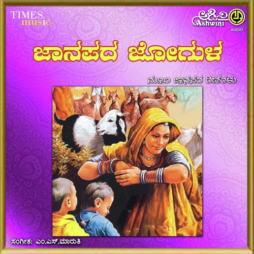 download Madhu Balakrishnan  Modhala Nenedevu mp3 Single Tracks song 