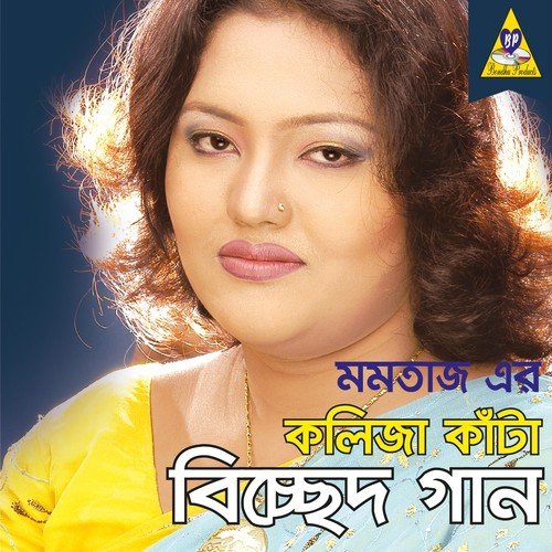 download Momotaz  Modhur Hashi Mukhe Loiya mp3 Single Tracks song 