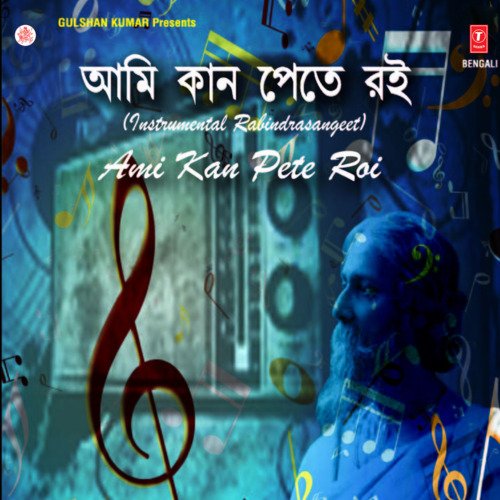 download Indernath Bhattacharya  Modhuro Modhuro Dhoni mp3 Single Tracks song 