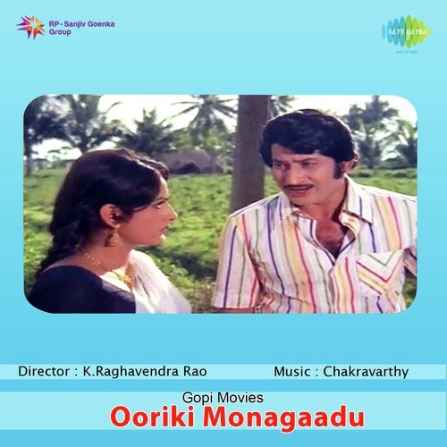 download S.P. Balasubrahmanyam, P. Susheela  Moggapindhe mp3 Single Tracks song 