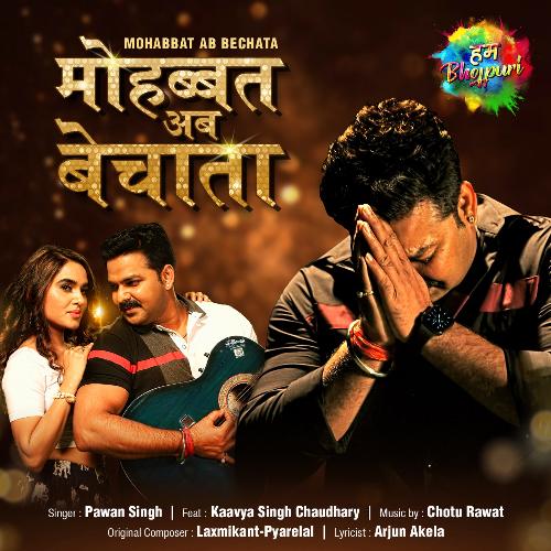 download Pawan Singh  Mohabbat Ab Bechata mp3 Single Tracks song 