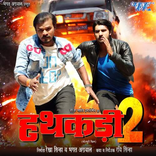 download Sumit Singh Chandrawanshi, Khusboo Jain  Mohabbat Ka Mol Wo Kya Jane mp3 Single Tracks song 