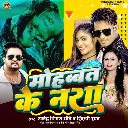 download Dharmendra Vijay Chaubey, Shilpi Raj  Mohabbat Ka Nasha mp3 Single Tracks song 