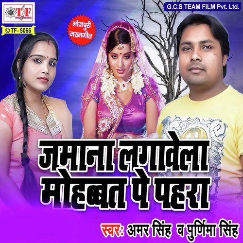 download Amar Singh, Purnima Singh  Mohabbat Pe Pahra mp3 Single Tracks song 