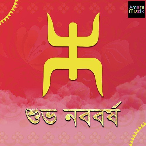 download Anupam Roy  Mon Bhalo Nei mp3 Single Tracks song 