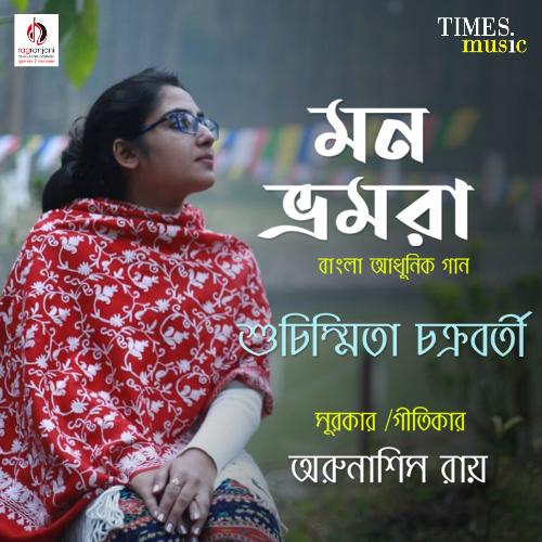 download Suchismita Chakraborty  Mon Bhromra mp3 Single Tracks song 