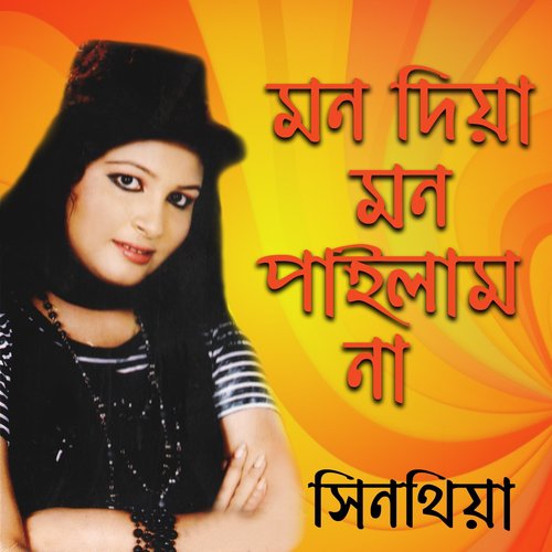 download Sinthiya  Mon Dia Mon Pailam Na mp3 Single Tracks song 