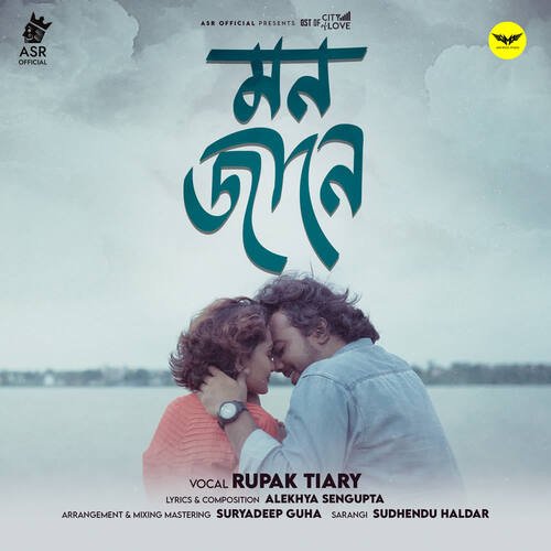 download Rupak Tiary  Mon Jane mp3 Single Tracks song 