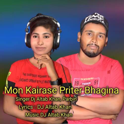 download DJ Altab Khan, Parbin  Mon Kairase Priter Bhagina mp3 Single Tracks song 