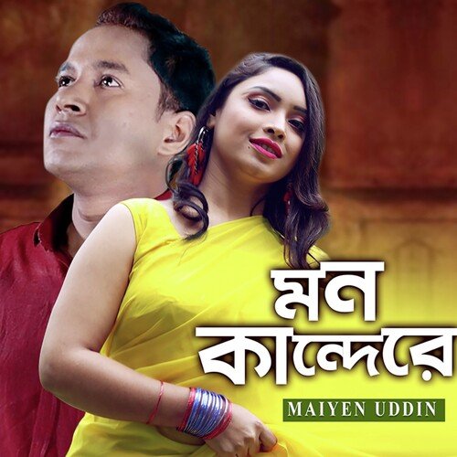 download   Mon Kandere mp3 Single Tracks song 