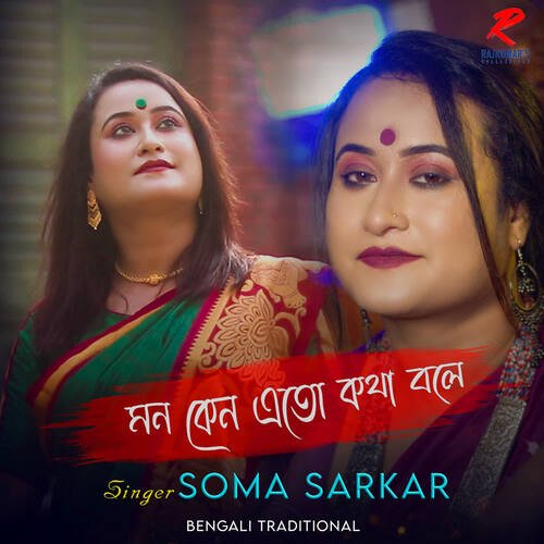 download Soma Sarkar  Mon Keno Eto Kotha Bole mp3 Single Tracks song 