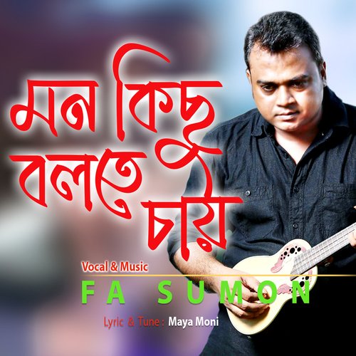 download   Mon Kichu Bolte Chay mp3 Single Tracks song 