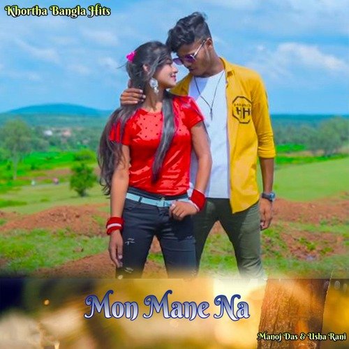 download Usha Rani  Mon Mane Na mp3 Single Tracks song 