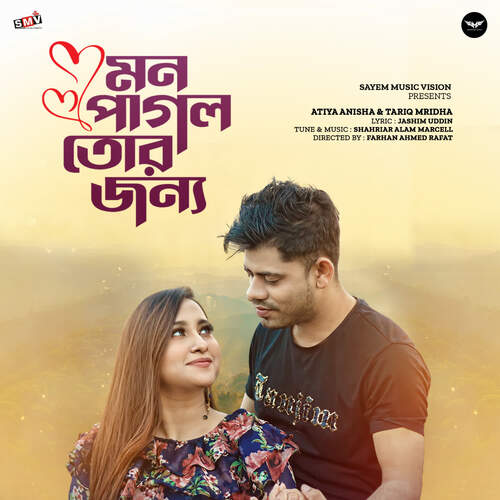 download Atiya Anisha, Tariq Mridha  Mon Pagol Tor Jonno mp3 Single Tracks song 