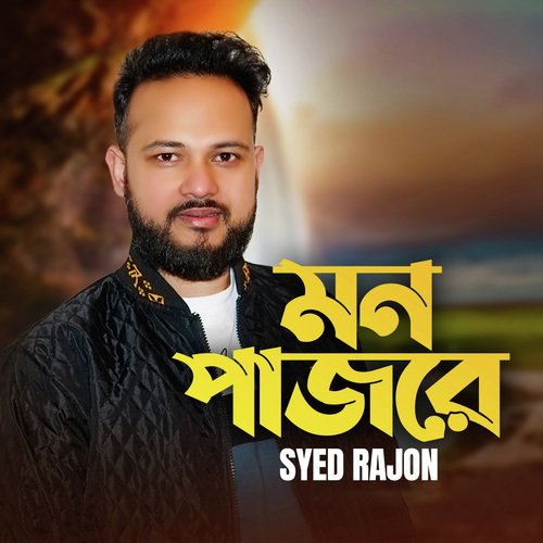 download   Mon Pajore mp3 Single Tracks song 