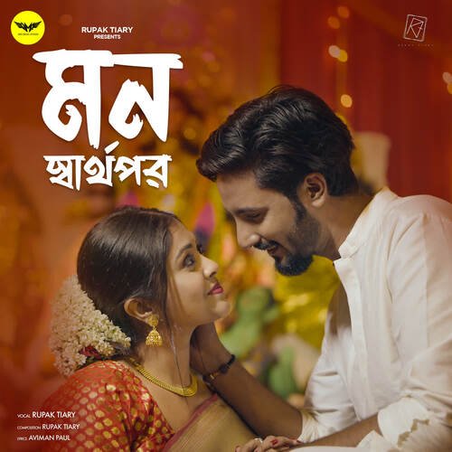 download Rupak Tiary  Mon Sharthopor mp3 Single Tracks song 