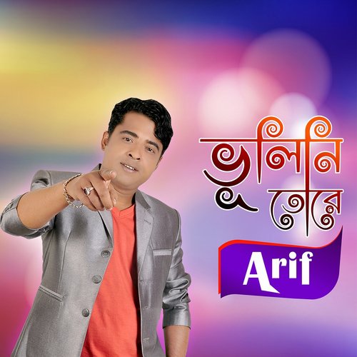 download Arif  Mon Shekari mp3 Single Tracks song 