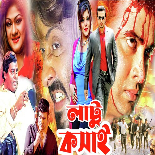 download Poushali Banerjee  Mon Ta Nile Churi Kore mp3 Single Tracks song 