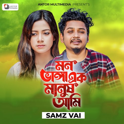 download   Mon Vanga Ek Manush Ami mp3 Single Tracks song 