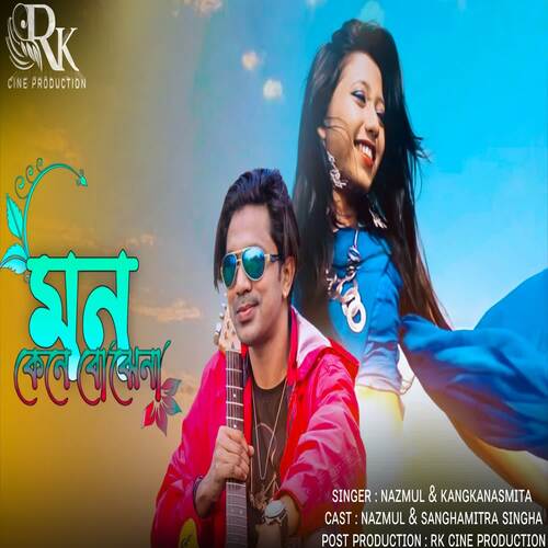 download Nazmul Hoque, Kangansmita Roy  Mon Kene Bujena mp3 Single Tracks song 